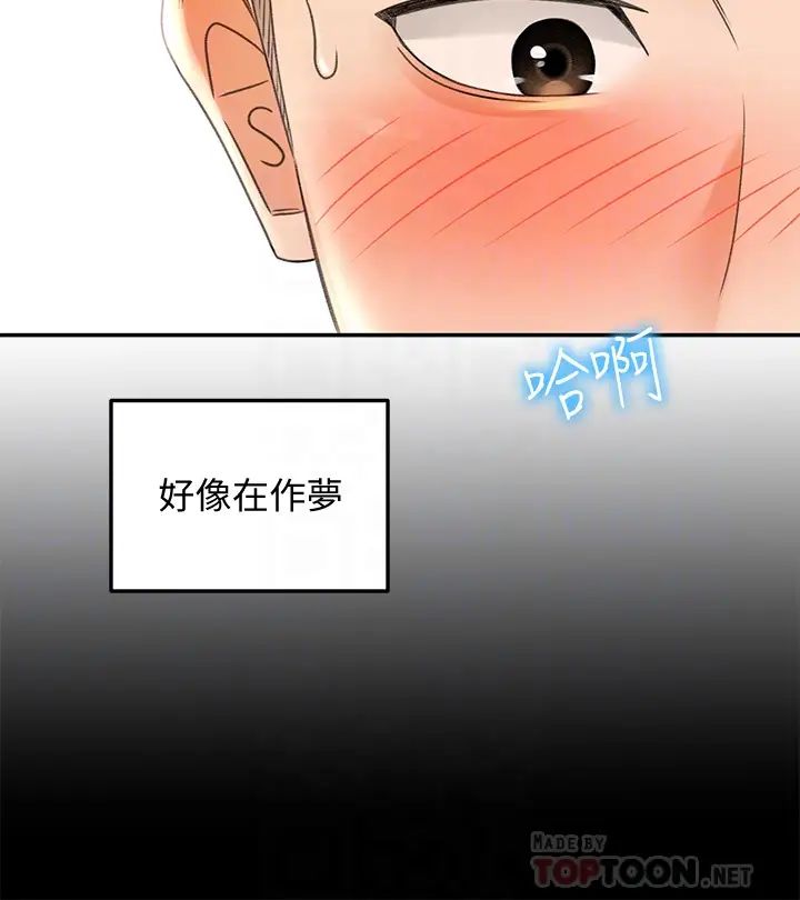 韩国污漫画 劍道學姐 第16话 姐姐湿透的秘密花园 18