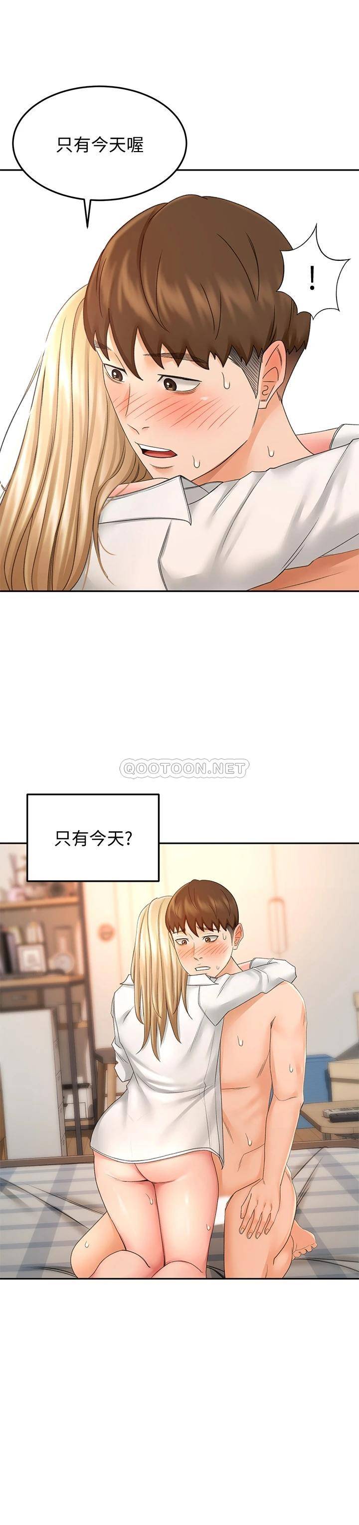 韩国污漫画 劍道學姐 第17话 让你见识我男人的威力! 30