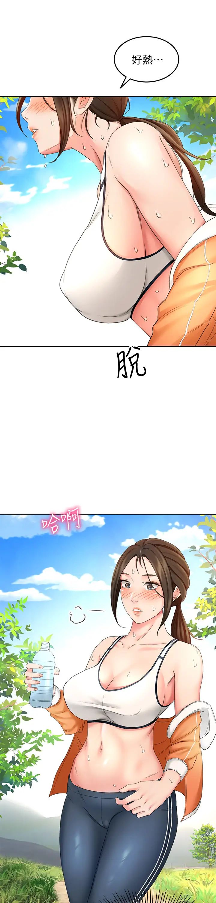 韩国污漫画 劍道學姐 第18话 用热牛奶填满逸菲姐 32