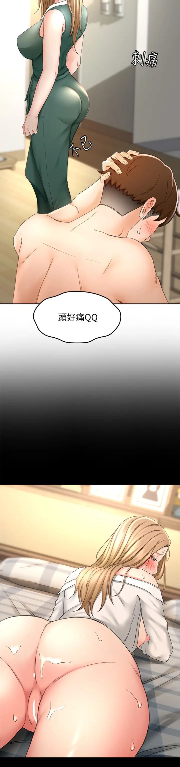 剑道学姐  第19话 淫乱的伸展运动 漫画图片7.jpg
