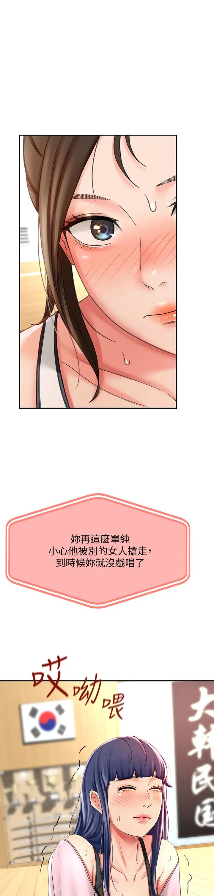 剑道学姐  第19话 淫乱的伸展运动 漫画图片24.jpg