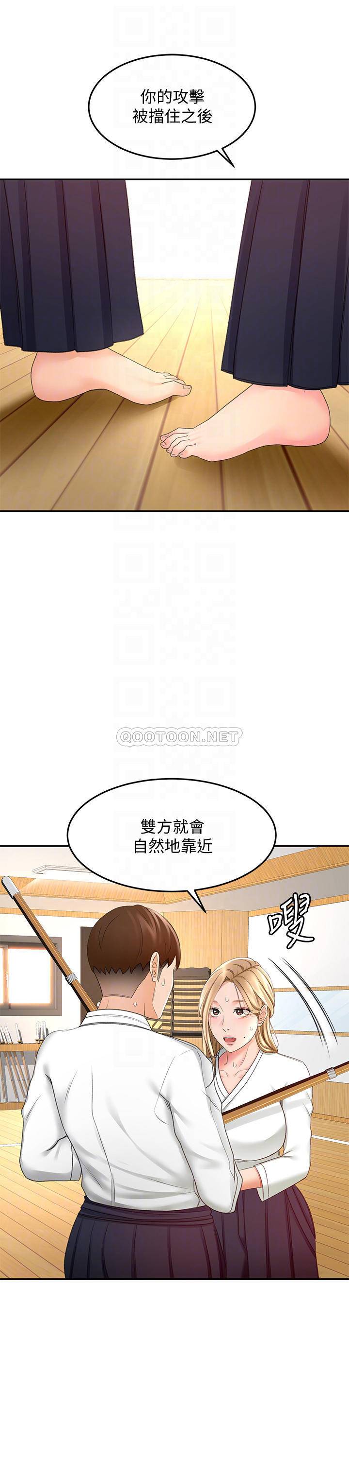 剑道学姐  第26话 强烈又淫秽的教学 漫画图片16.jpg