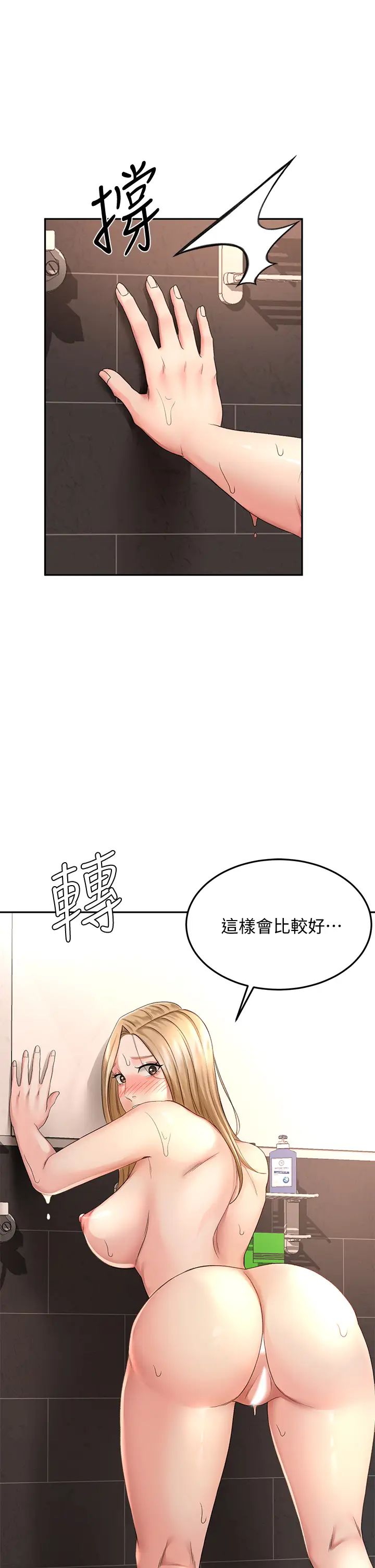 剑道学姐  第29话 逸菲姐令人疯狂的嫩穴 漫画图片17.jpg