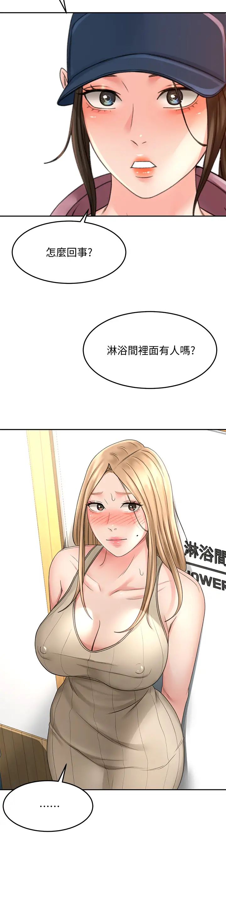 韩国污漫画 劍道學姐 第29话 逸菲姐令人疯狂的嫩穴 41