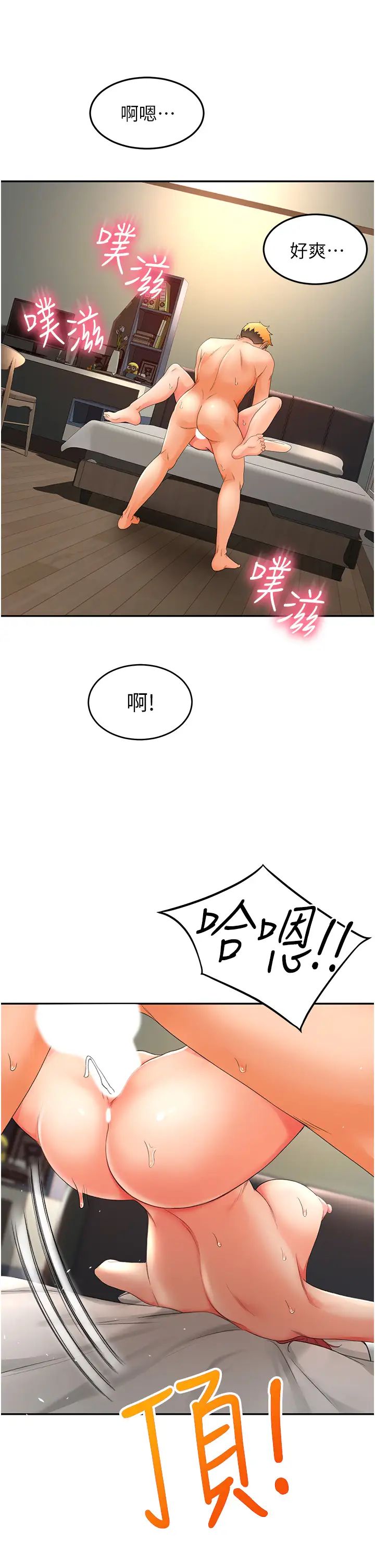 韩国污漫画 劍道學姐 第3话 宝贝~插到我的最深处吧 27