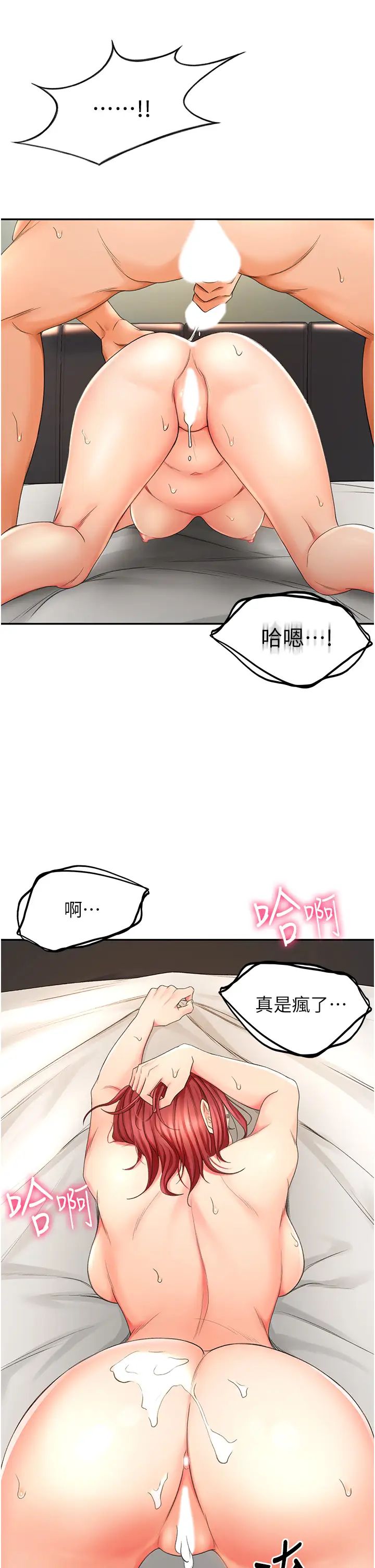 韩国污漫画 劍道學姐 第3话 宝贝~插到我的最深处吧 35