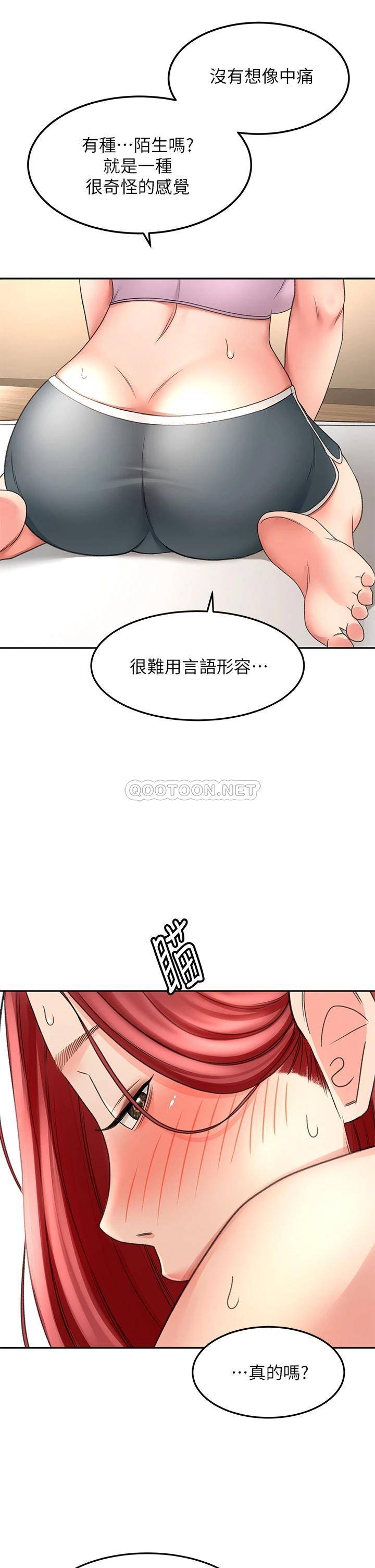 剑道学姐  第31话 翻搅下腹部的大雕 漫画图片21.jpg