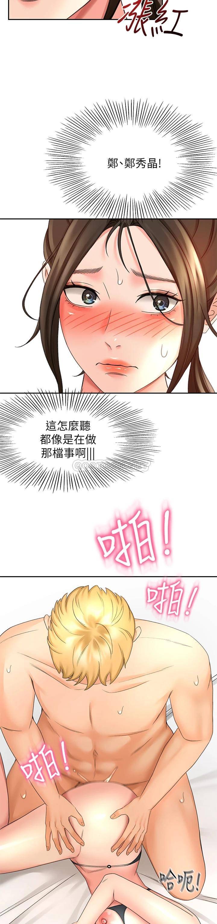 韩国污漫画 劍道學姐 第31话 翻搅下腹部的大雕 27