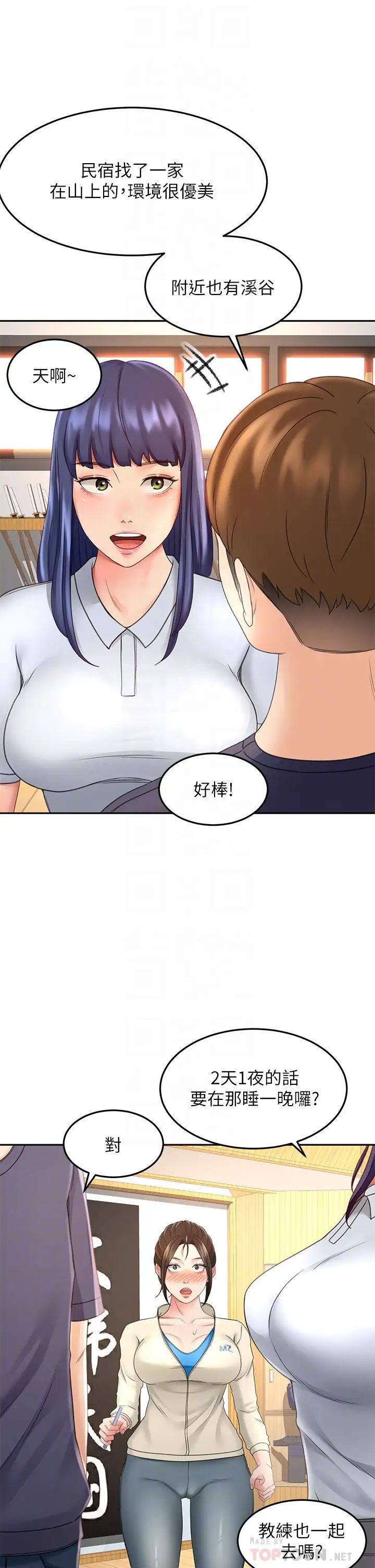 韩国污漫画 劍道學姐 第33话 我好想你 8