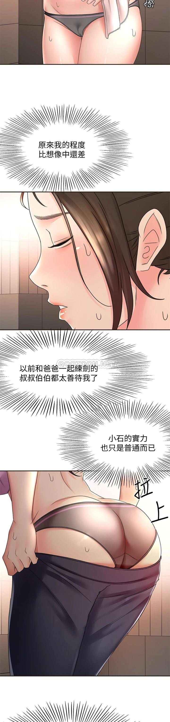 韩国污漫画 劍道學姐 第34话 只准看我一个人! 3