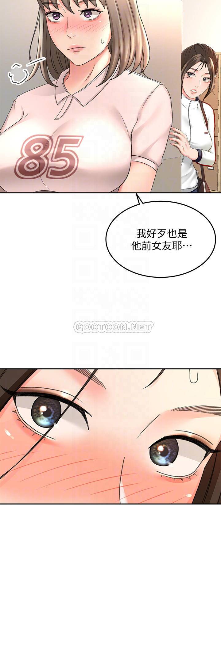 剑道学姐  第34话 只准看我一个人! 漫画图片13.jpg