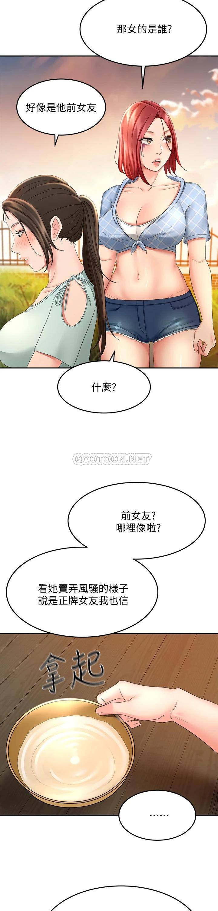 韩国污漫画 劍道學姐 第34话 只准看我一个人! 22