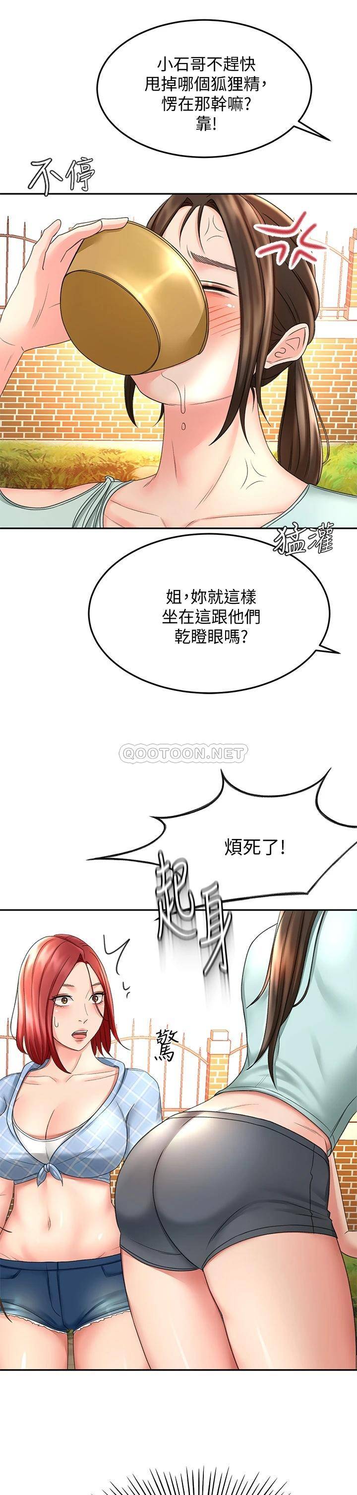 韩国污漫画 劍道學姐 第34话 只准看我一个人! 24