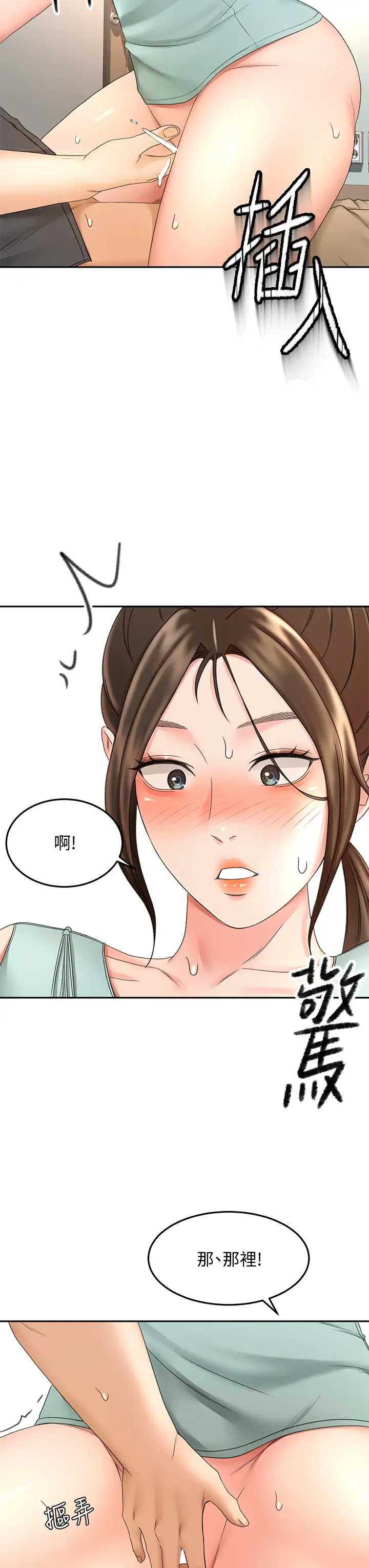 韩国污漫画 劍道學姐 第35话 好想念你的老二 24