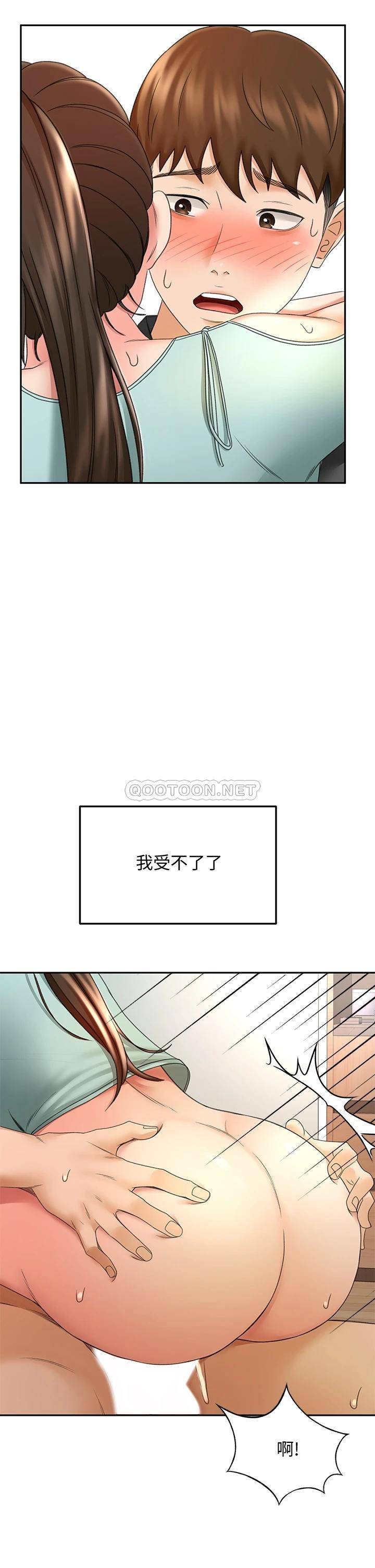 韩国污漫画 劍道學姐 第36话 逸云意外的告白 16