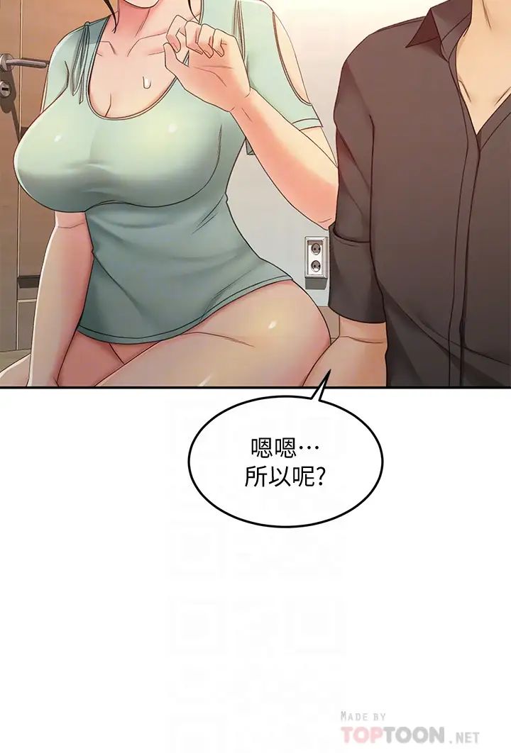 剑道学姐  第37话 让她听到我们在做爱吧 漫画图片6.jpg