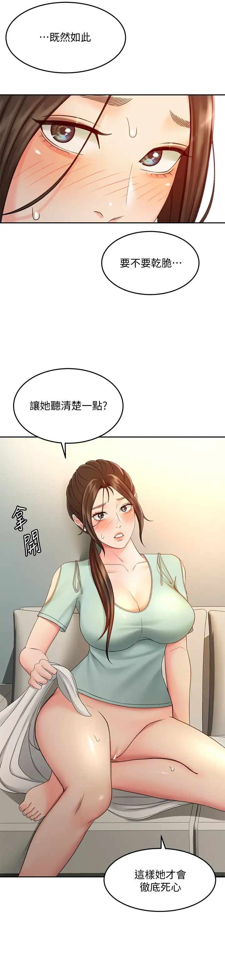 韩国污漫画 劍道學姐 第37话 让她听到我们在做爱吧 19