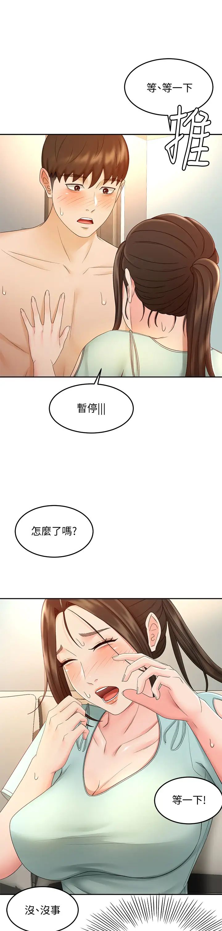 剑道学姐  第37话 让她听到我们在做爱吧 漫画图片22.jpg