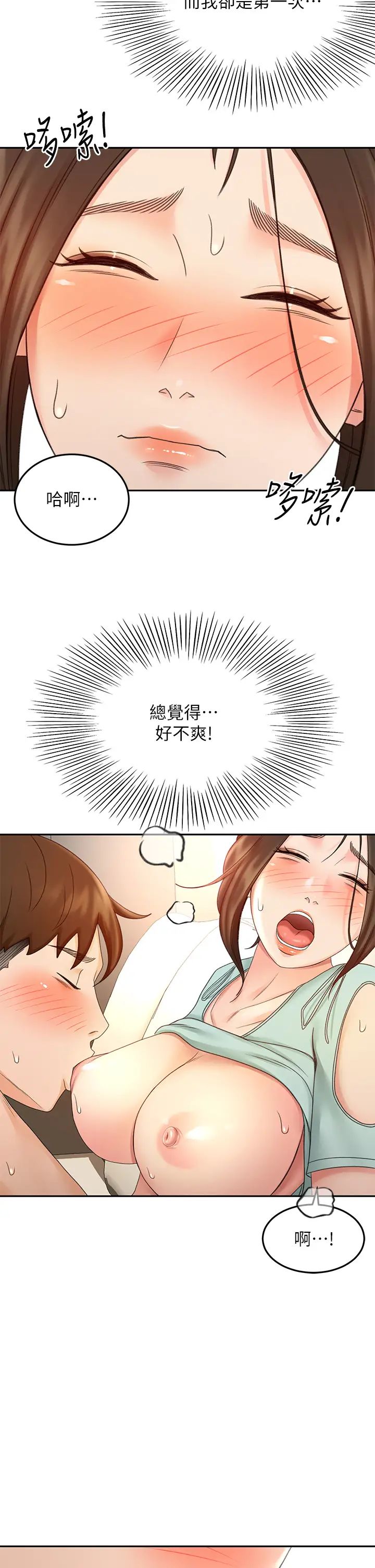 韩国污漫画 劍道學姐 第37话 让她听到我们在做爱吧 30