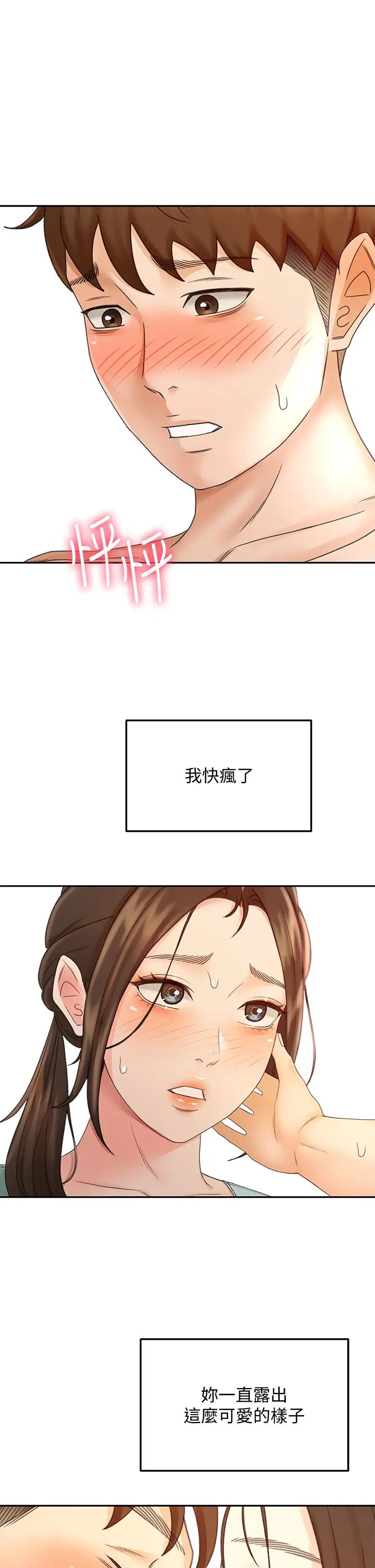 韩国污漫画 劍道學姐 第37话 让她听到我们在做爱吧 37