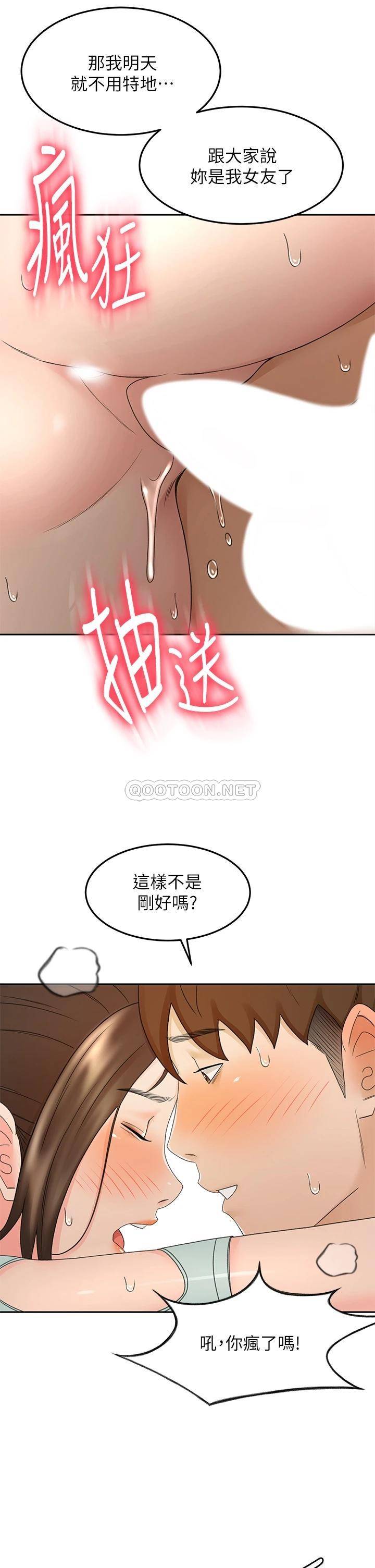 韩国污漫画 劍道學姐 第38话 主动吞精的逸云 11