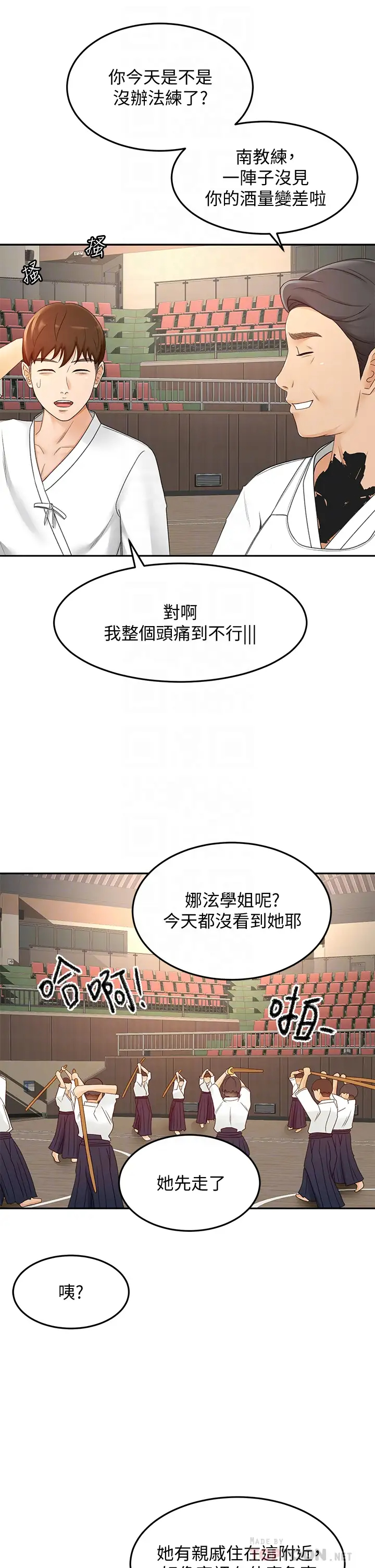 韩国污漫画 劍道學姐 第39话 以后也要一直陪着我! 6