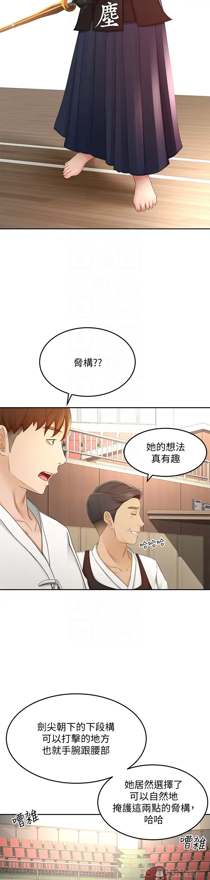 韩国污漫画 劍道學姐 第39话 以后也要一直陪着我! 14