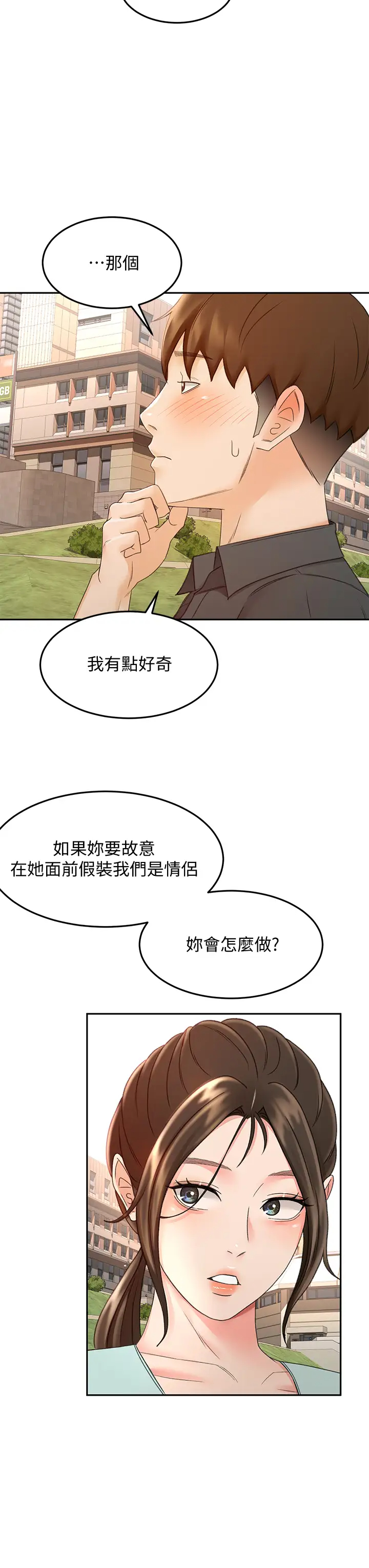 剑道学姐  第39话 以后也要一直陪着我! 漫画图片28.jpg