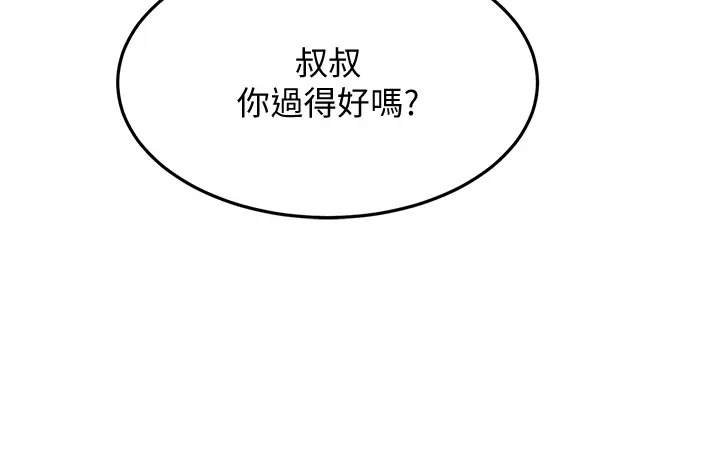 剑道学姐  第39话 以后也要一直陪着我! 漫画图片35.jpg