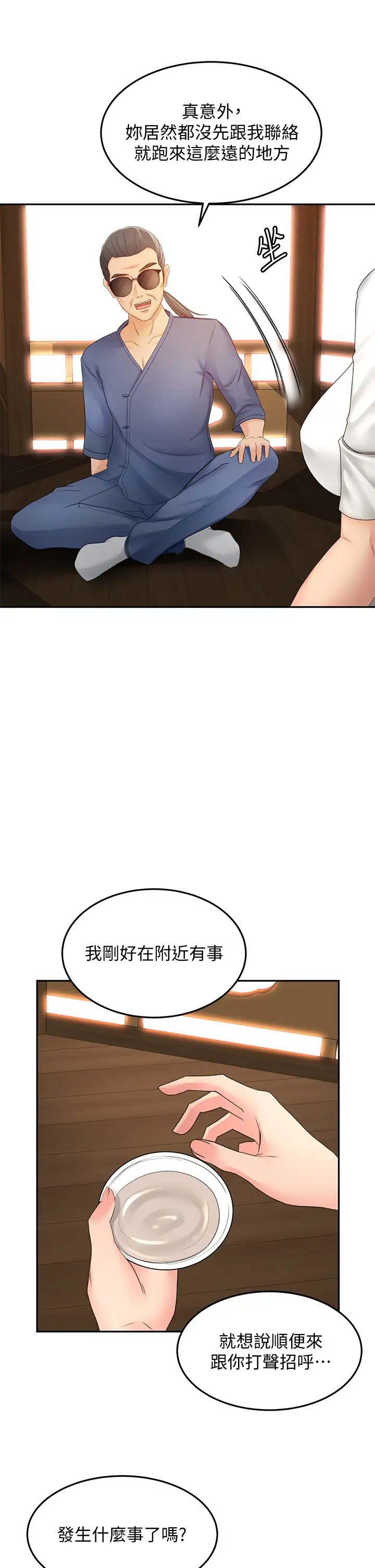 剑道学姐  第39话 以后也要一直陪着我! 漫画图片36.jpg