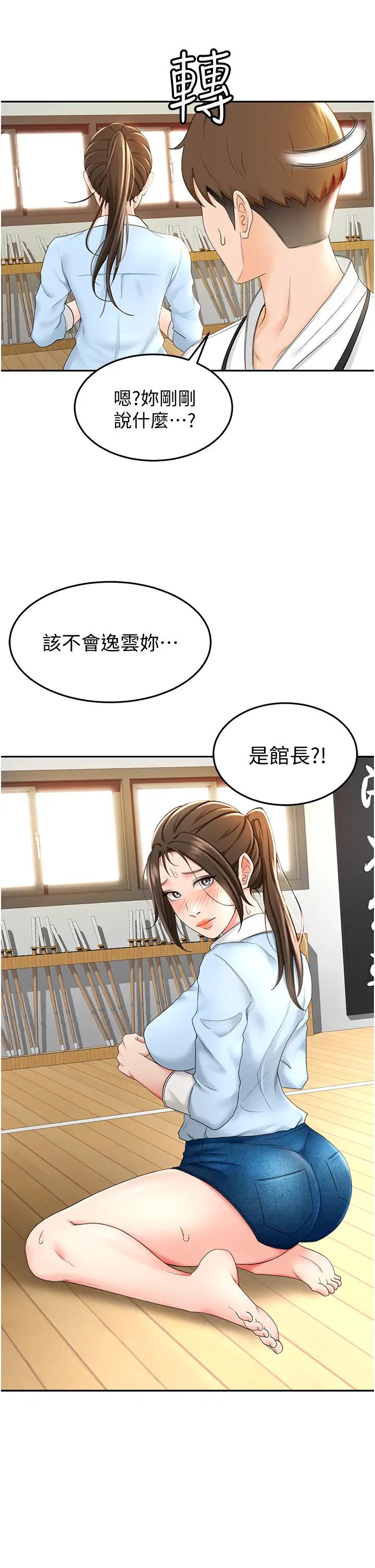 韩国污漫画 劍道學姐 第4话 香汗淋漓的胴体 13