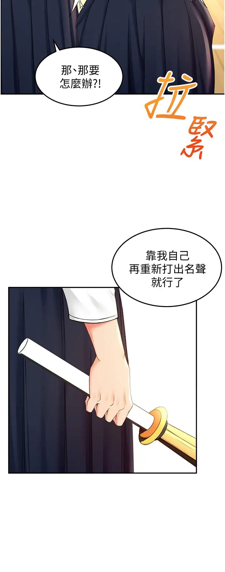 剑道学姐  第4话 香汗淋漓的胴体 漫画图片28.jpg