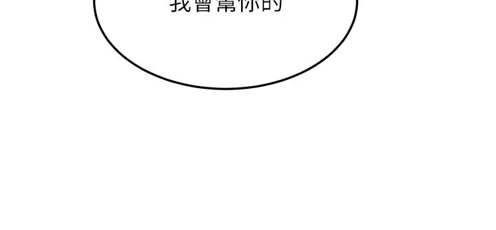 韩国污漫画 劍道學姐 第40话 要不要跟我交往？ 33