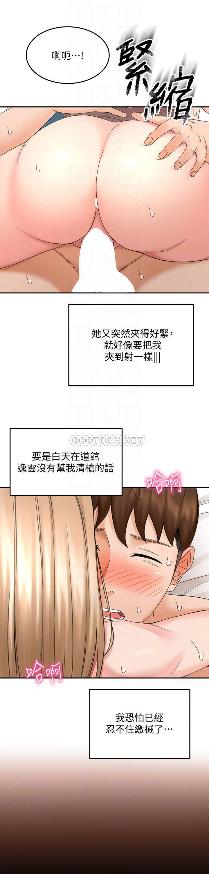 韩国污漫画 劍道學姐 第44话 姐姐的温柔乡 16