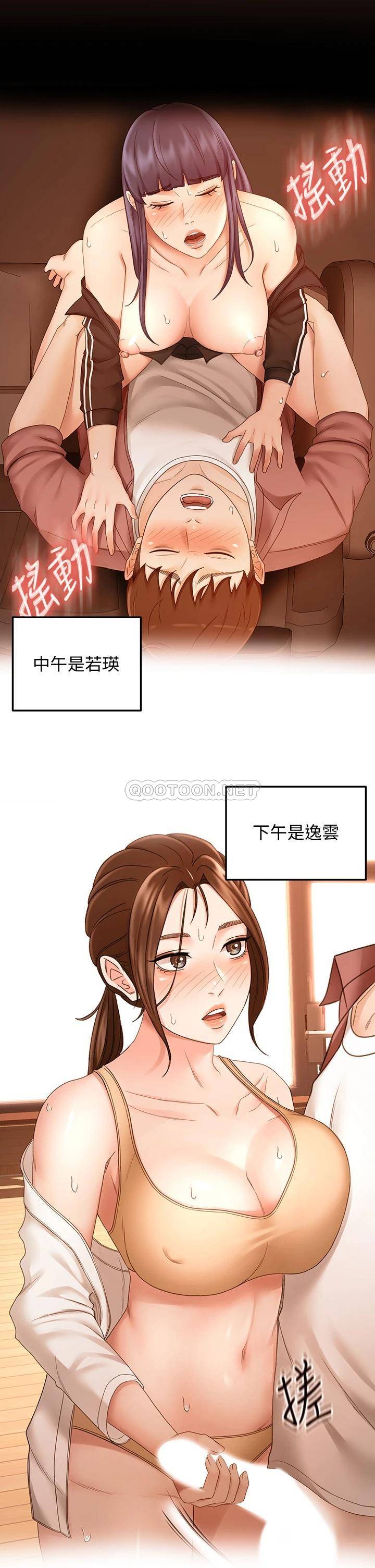 韩国污漫画 劍道學姐 第44话 姐姐的温柔乡 17