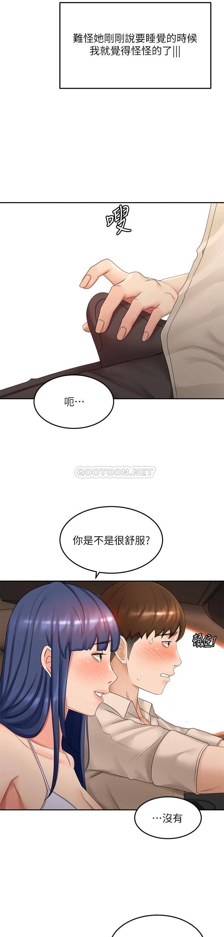 剑道学姐  第47话 给乖巧的石头奖励 漫画图片13.jpg