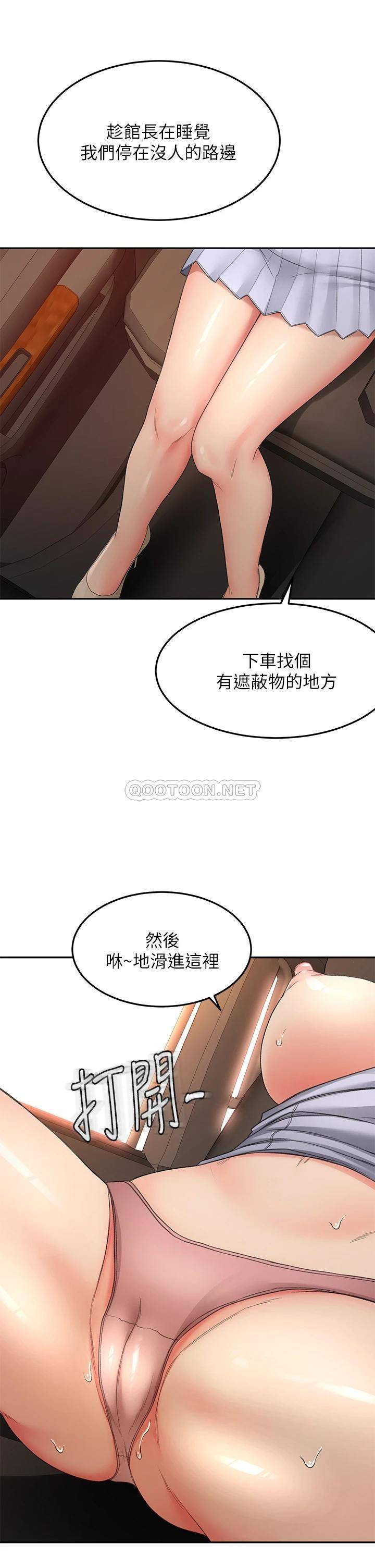 剑道学姐  第47话 给乖巧的石头奖励 漫画图片17.jpg