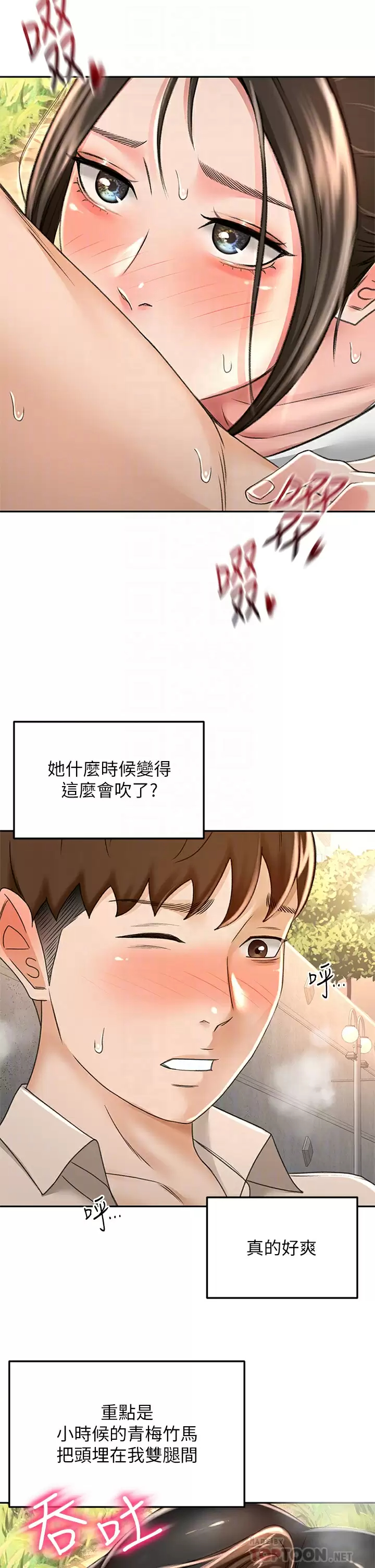 韩国污漫画 劍道學姐 第48话 你下面是不是快爆炸了？ 18