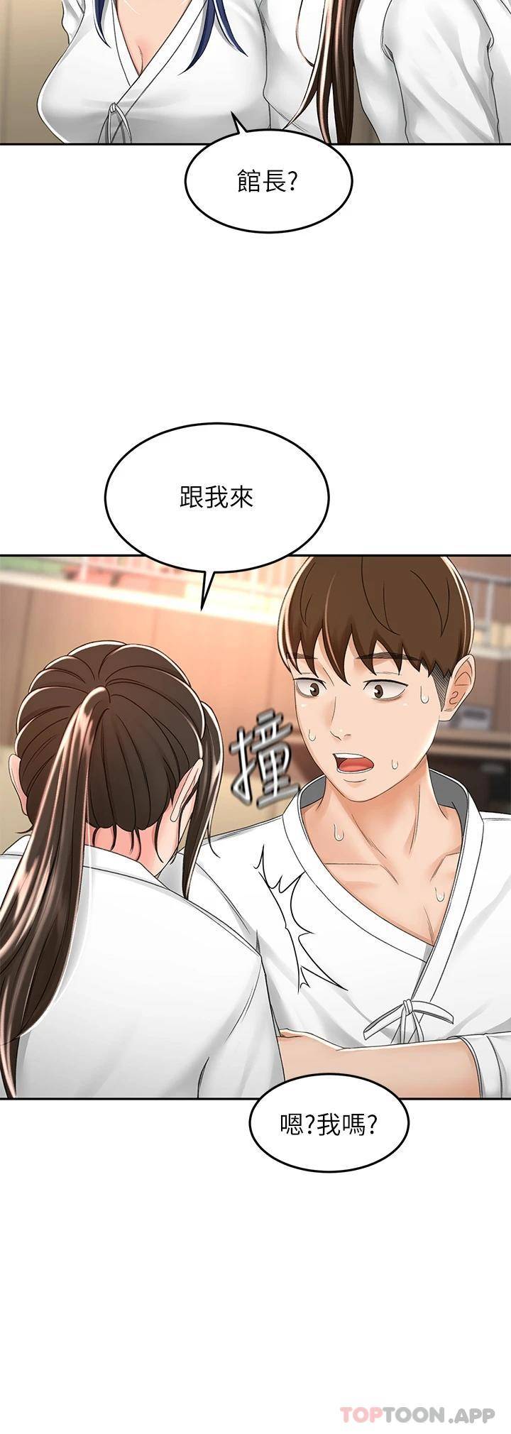 韩国污漫画 劍道學姐 第49话 安抚发情的母狗 25