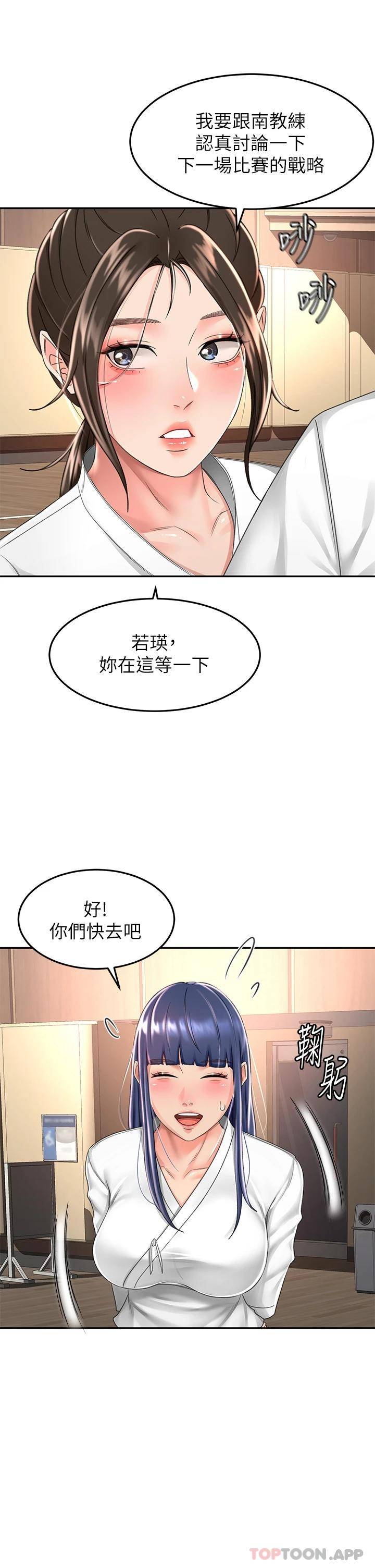 剑道学姐  第49话 安抚发情的母狗 漫画图片26.jpg