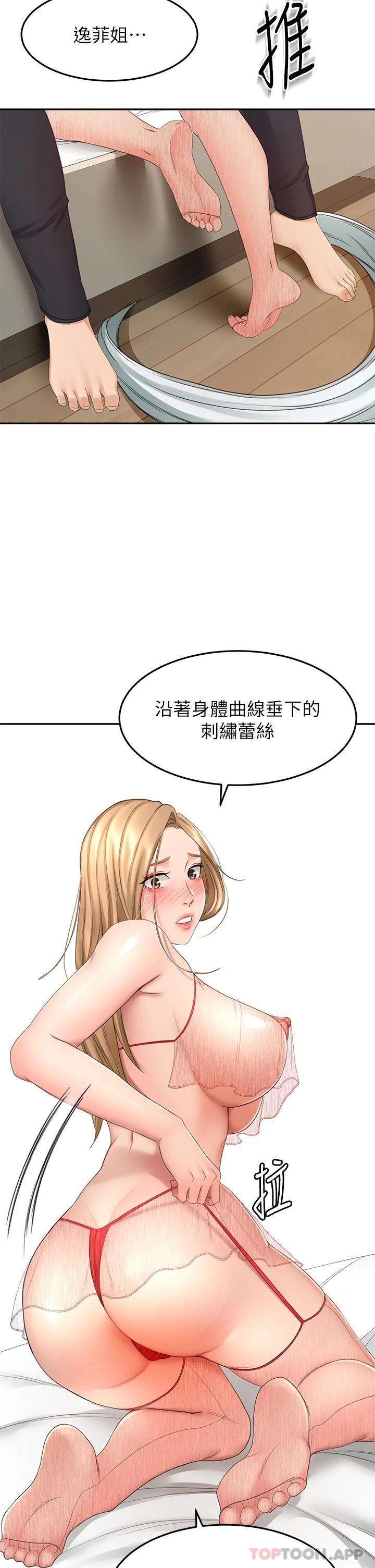 韩国污漫画 劍道學姐 第54话 这是为你设计的内衣 9