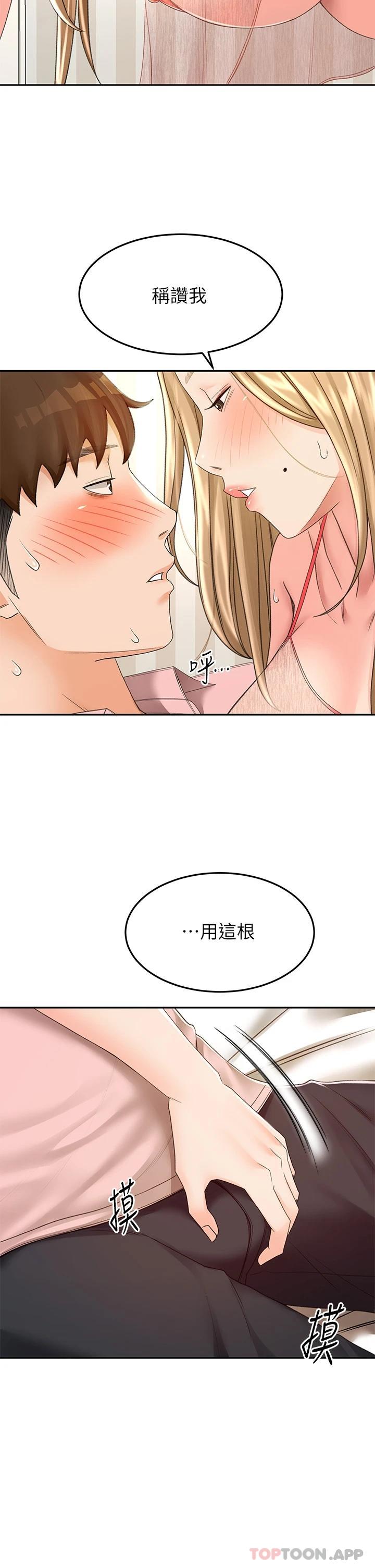 剑道学姐  第54话 这是为你设计的内衣 漫画图片23.jpg