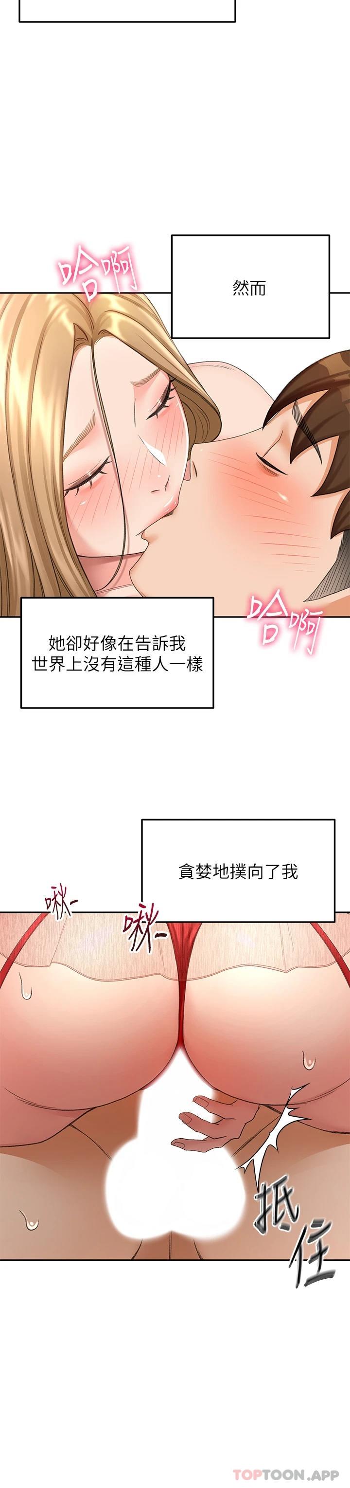 剑道学姐  第54话 这是为你设计的内衣 漫画图片26.jpg