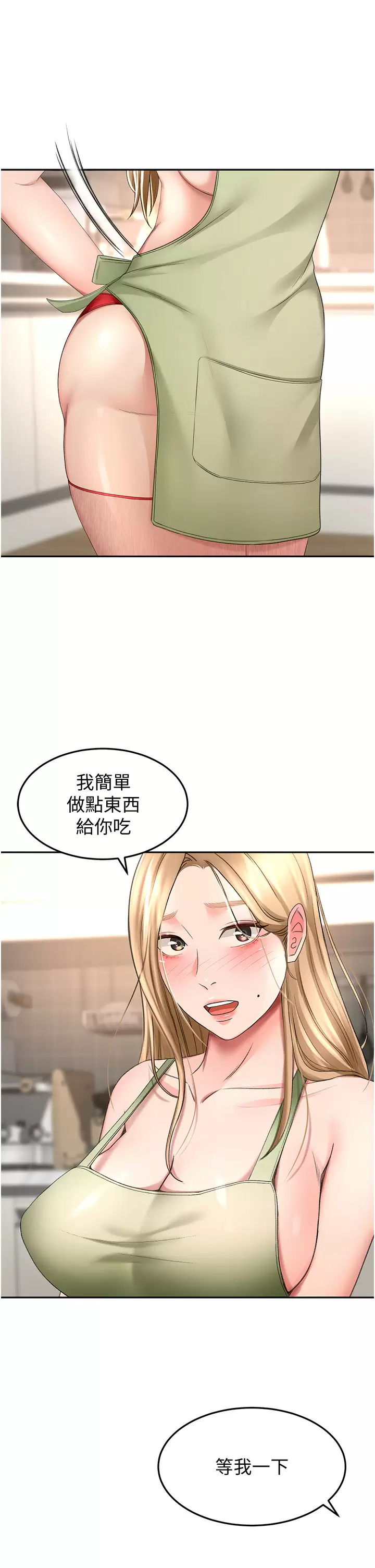 韩国污漫画 劍道學姐 第55话 性感小野猫 24