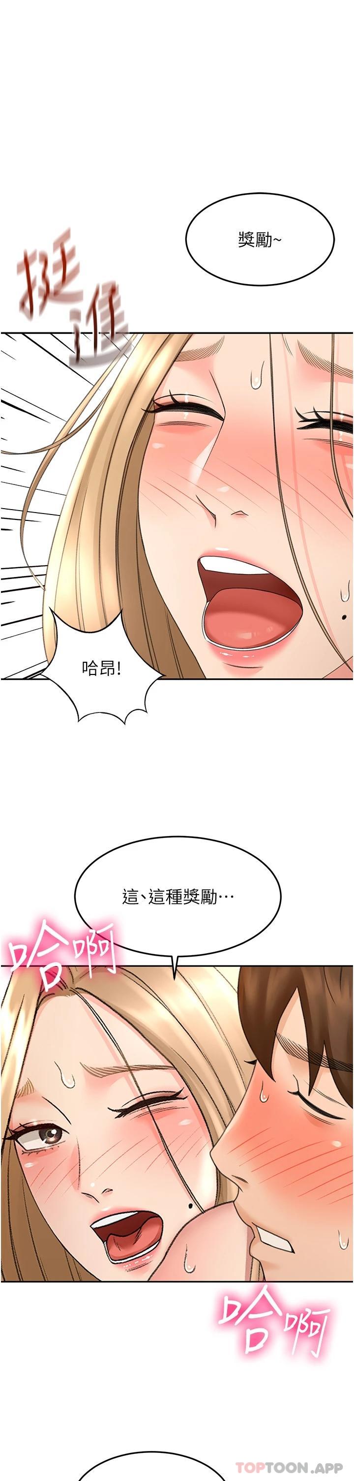 韩国污漫画 劍道學姐 第56话 颤抖不已的丰满身躯 1