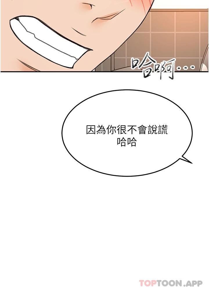 韩国污漫画 劍道學姐 第56话 颤抖不已的丰满身躯 15