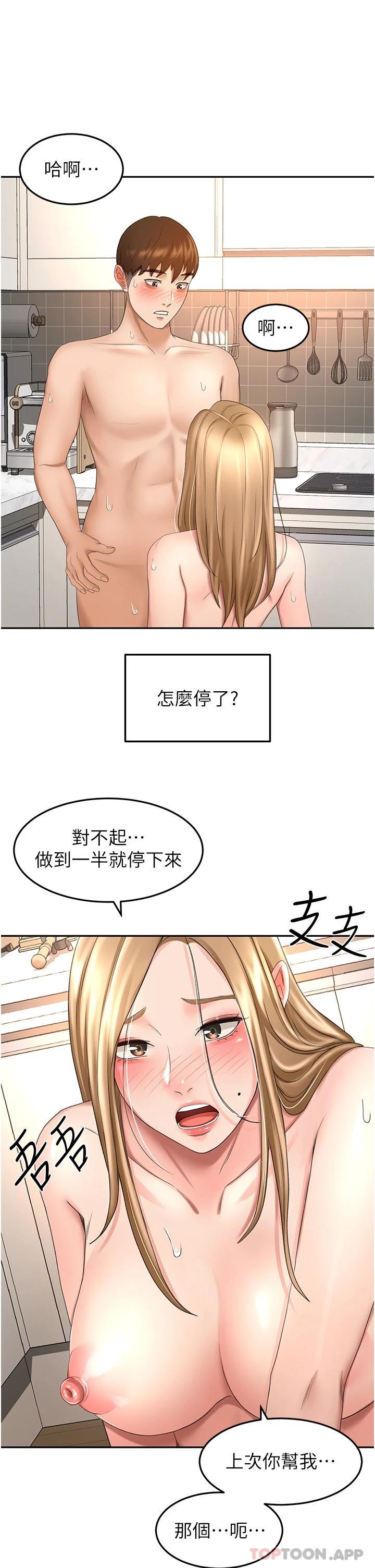 剑道学姐  第56话 颤抖不已的丰满身躯 漫画图片19.jpg