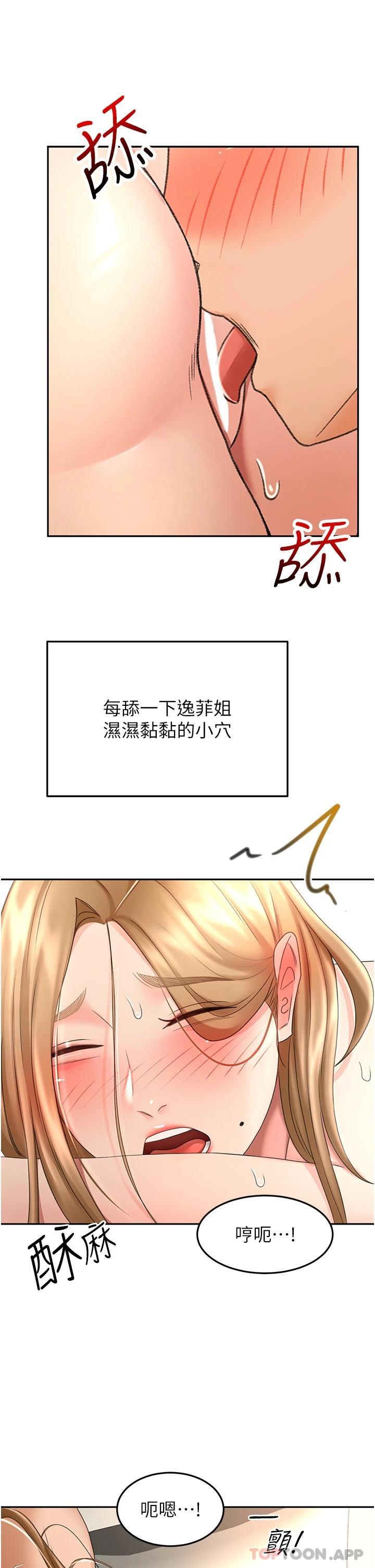 韩国污漫画 劍道學姐 第56话 颤抖不已的丰满身躯 26