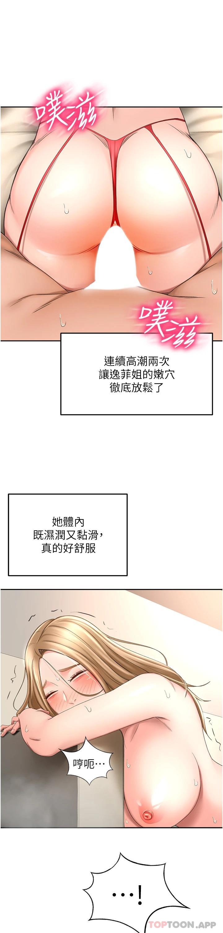 韩国污漫画 劍道學姐 第56话 颤抖不已的丰满身躯 34