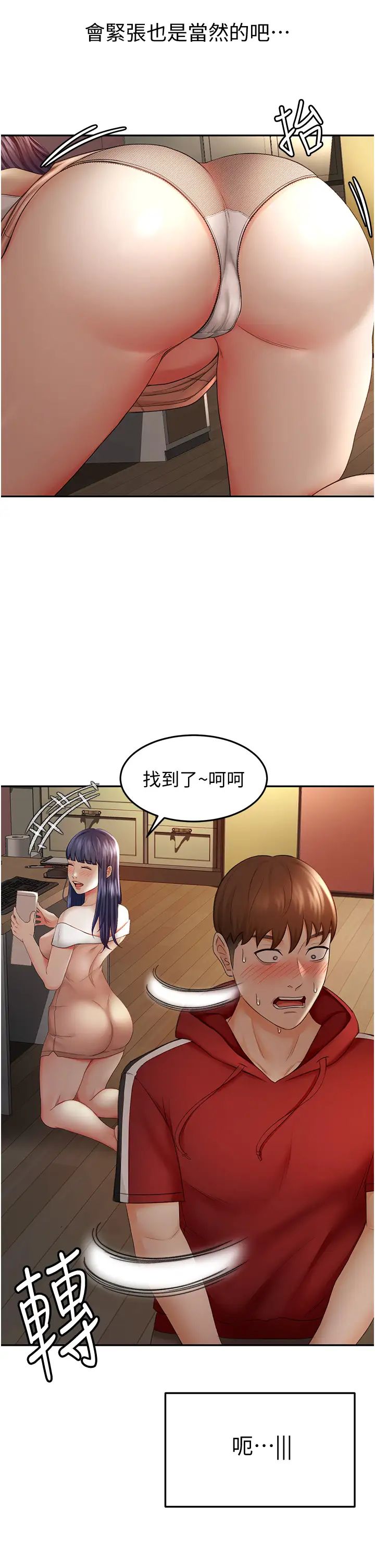 韩国污漫画 劍道學姐 第6话 为了新生的课后辅导 13